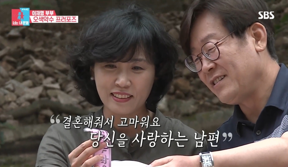 [동상이몽2] 스튜디오 눈물바다 만든 이재명의 두번째 프러포즈 | 인스티즈