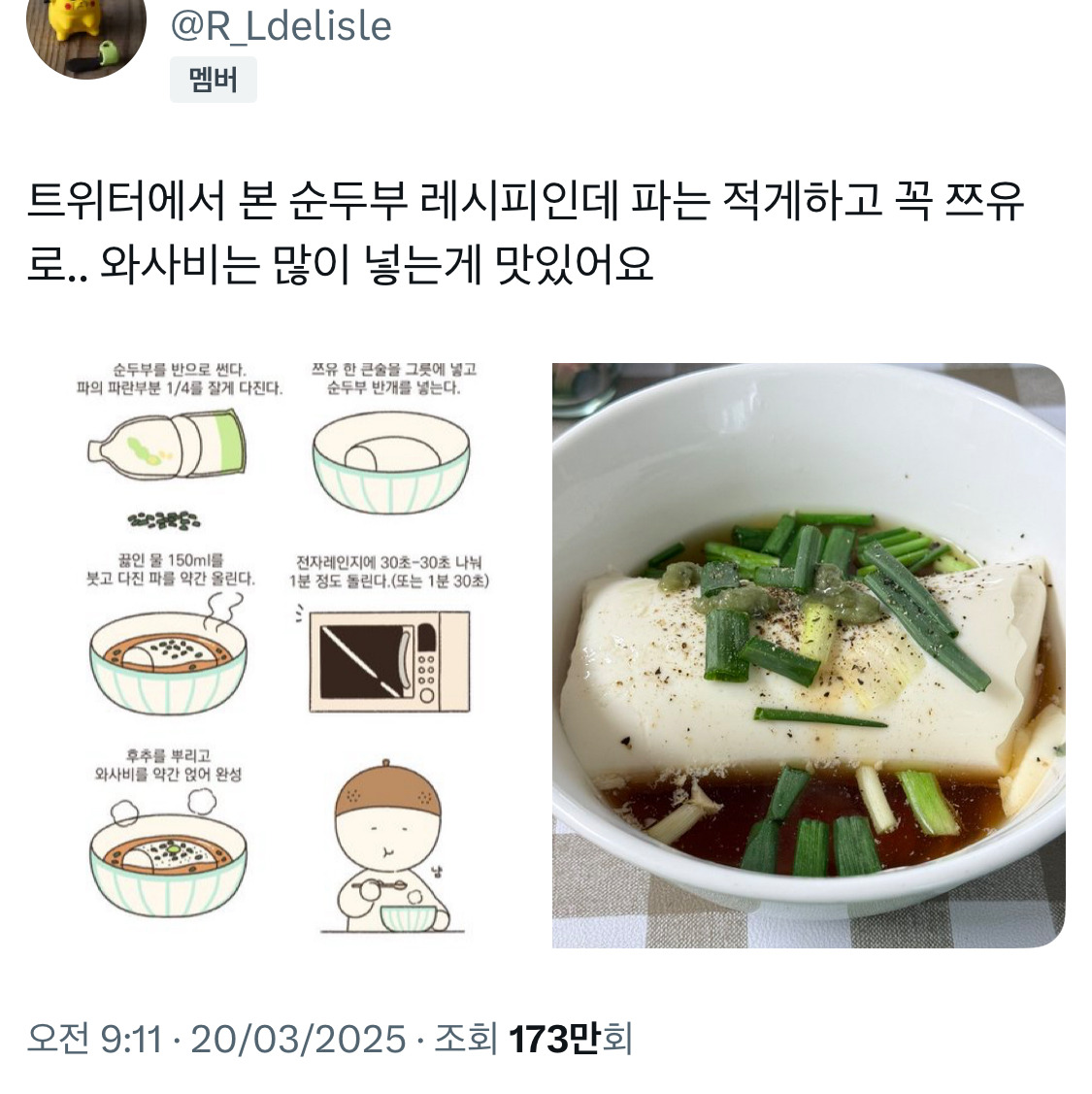 내가 열심히 모은 자취생 트위터 레시피.twt | 인스티즈