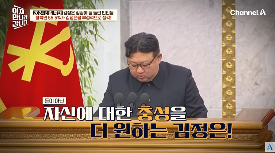북한에서 개인주의 성향이 늘어나는 이유 | 인스티즈