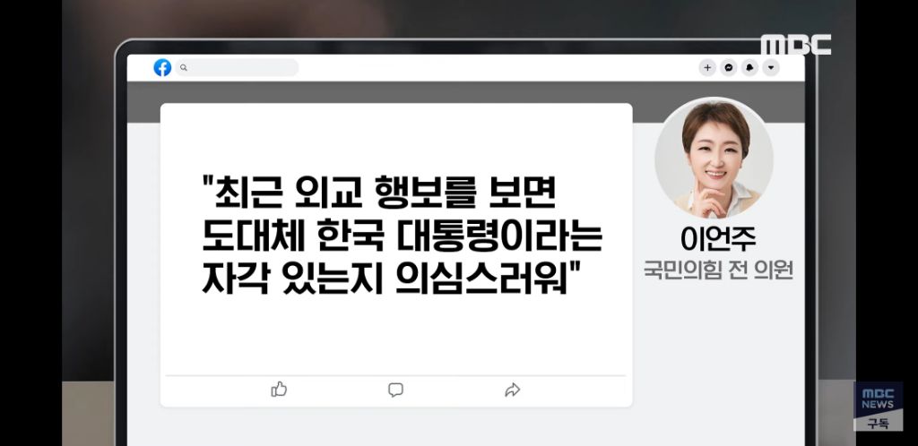" 일본 신문에 대고 한국 대통령이... 이제 아예 선을 넘어버린듯" | 인스티즈