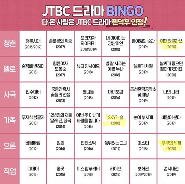 빙고 이미지