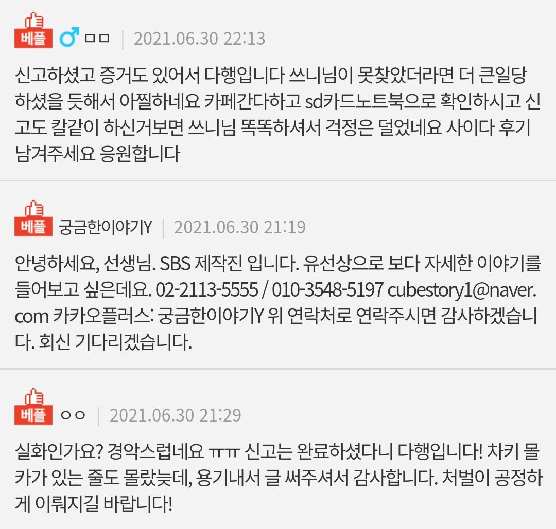네이트판) 친구아빠한테 몰카 당했어요 (어제글임;;) | 인스티즈