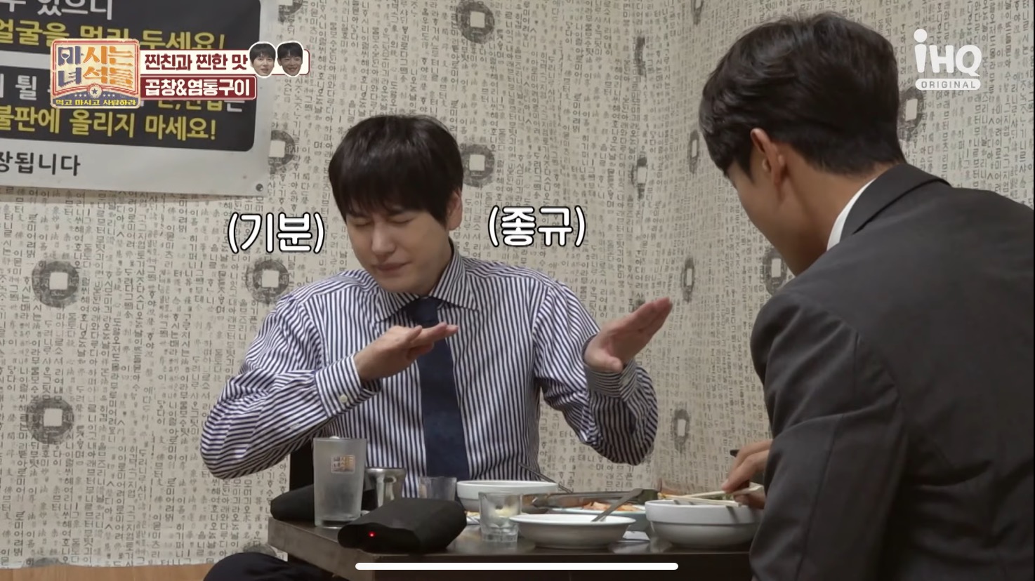 소주 마시는 법이 신기한 슈퍼주니어 규현.jpg | 인스티즈