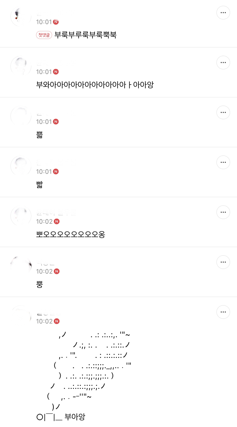 방구 껴달라는 글에 각 게시판별 반응 | 인스티즈
