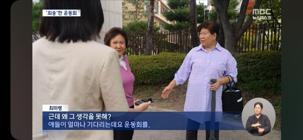 주민들 소음 민원으로 운동회를 못하는 나라 | 인스티즈