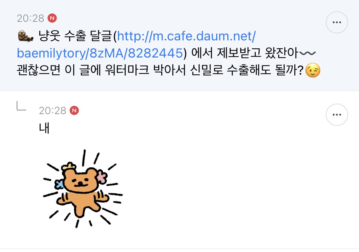 엄마한테 ㅋㅋㅋ 엄마 난 노년에 남자죽여서 어쨌든 여자교도소일거야 이랬더니 | 인스티즈