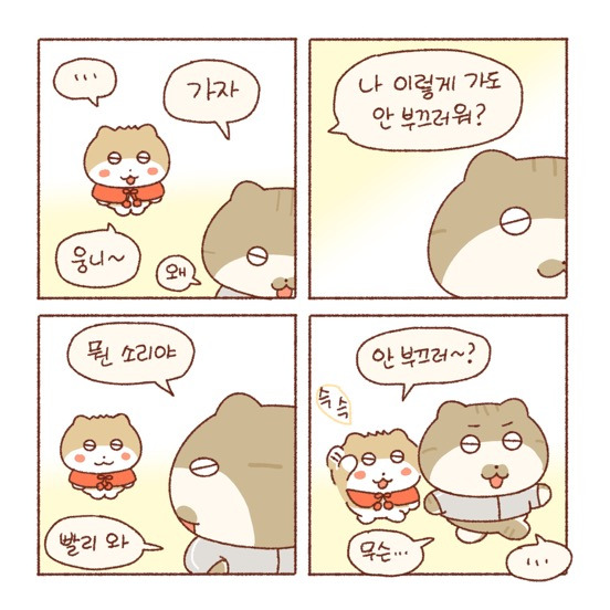 [틴틴팅클] 나 이렇게 가도 안 부끄러워? 🍒 | 인스티즈