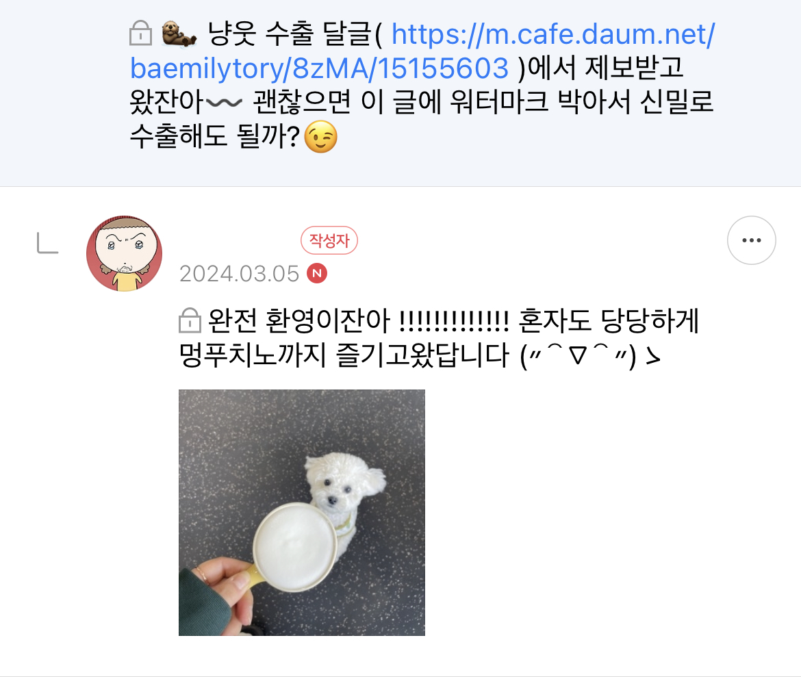 원래 애견카페에.. 개가 있지않념..? | 인스티즈