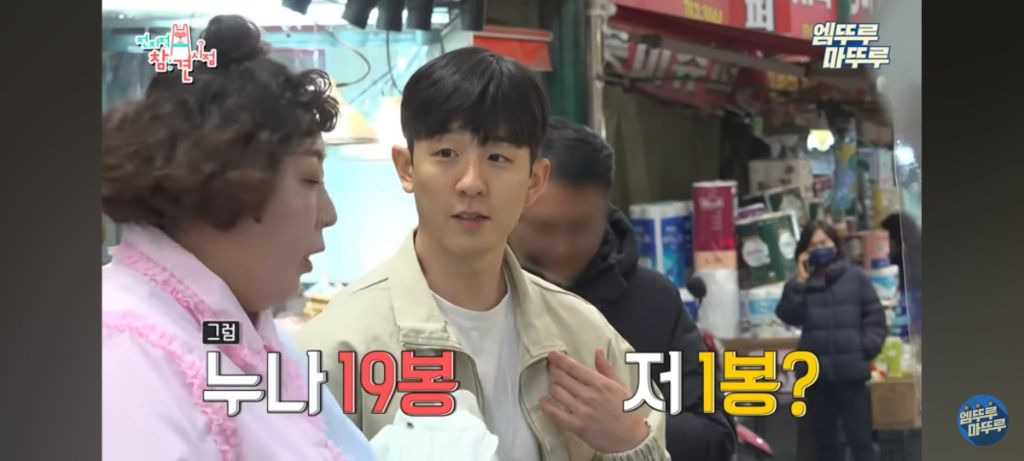 매니저에게 김 20봉 사준 신기루 | 인스티즈