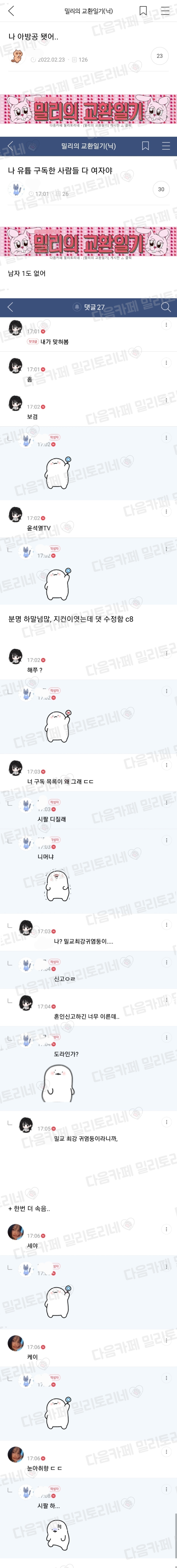 나 아방공 됏어.. | 인스티즈