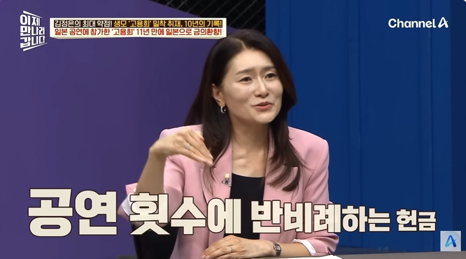 일본에서 수십억 쓸어담았다는 북한 무용수공연 | 인스티즈