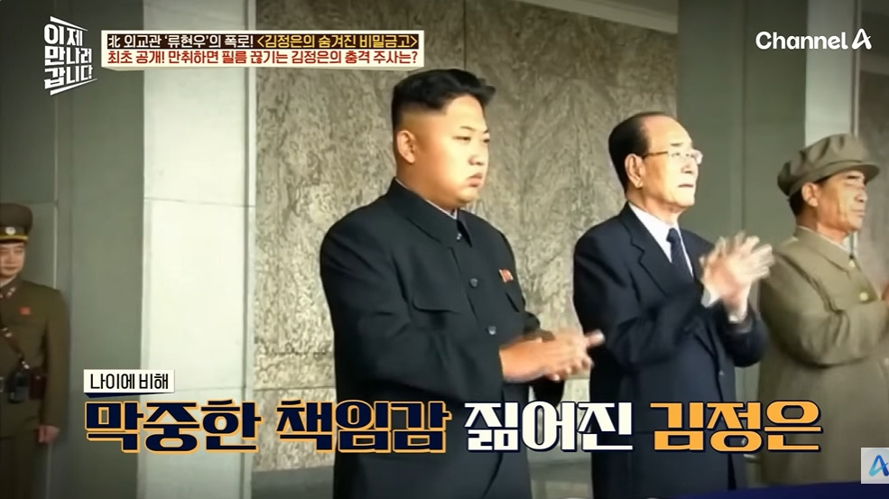 북정은이 간부 뺨을 때린 이유 | 인스티즈