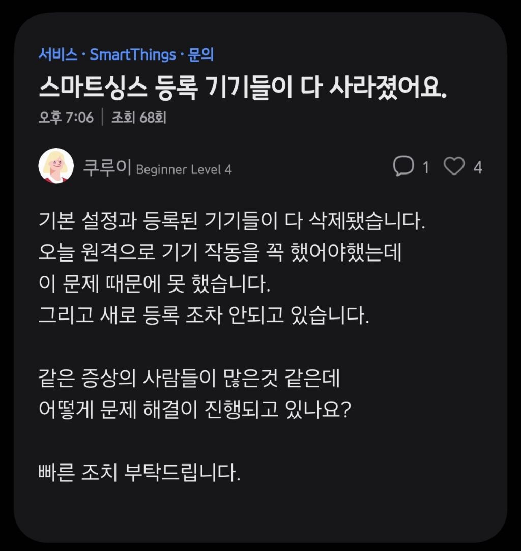 현재 난리난 구형 갤럭시 기기들의 집단 무한 재부팅 현상 | 인스티즈
