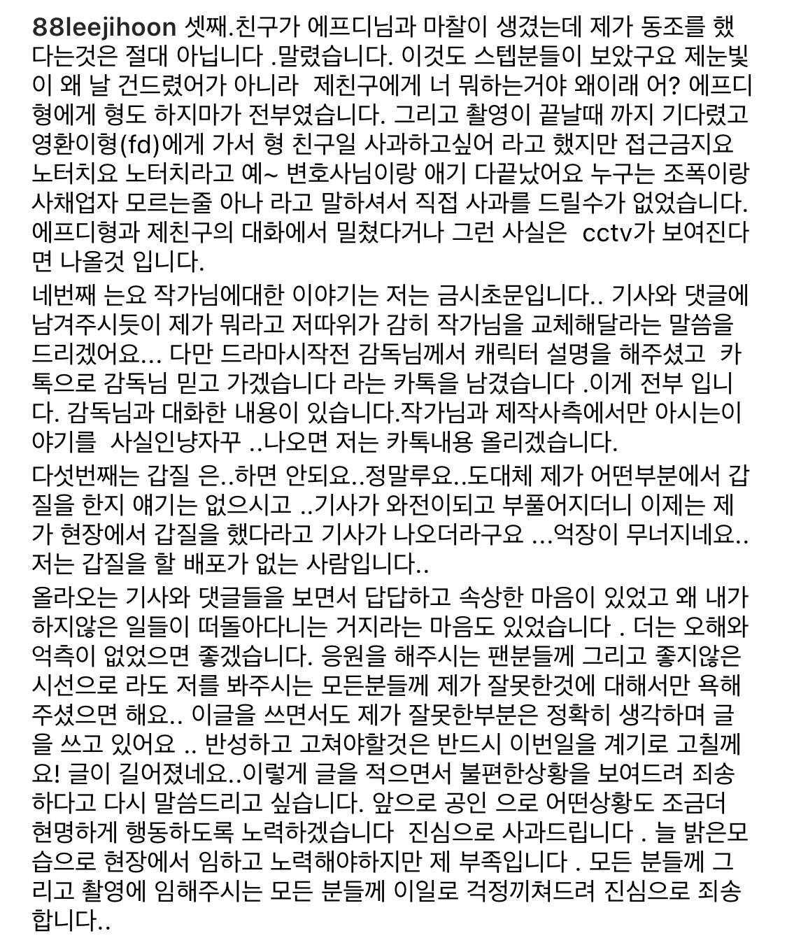 배우 이지훈 인스타그램 | 인스티즈