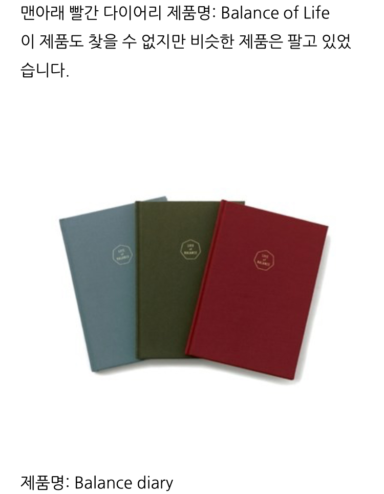 아이유가 쓰는 다이어리들 정보.jpg | 인스티즈