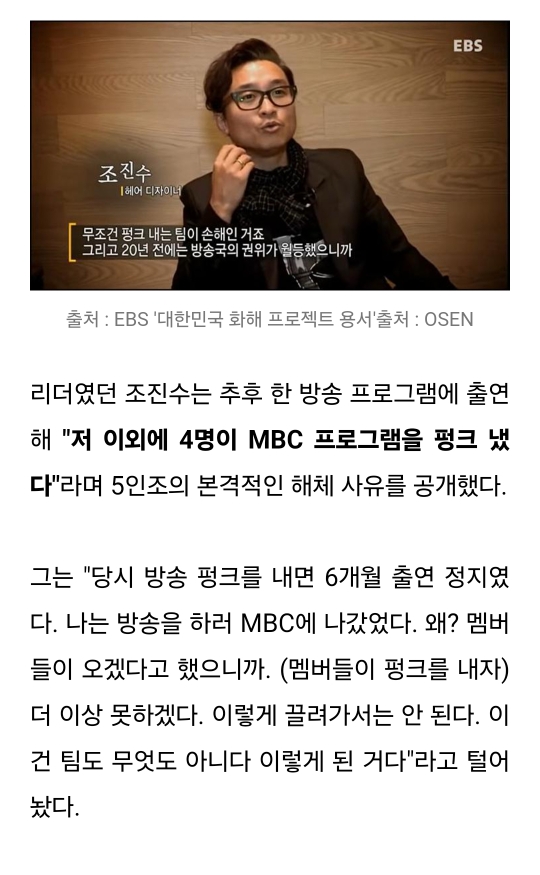 리더를 시기 질투해서 방송펑크내고 해체까지 하게됐던 90년대 인기그룹 | 인스티즈