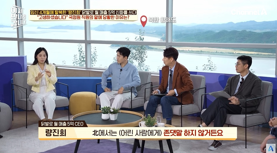 탈북여성들이 많이 하는 착각 | 인스티즈