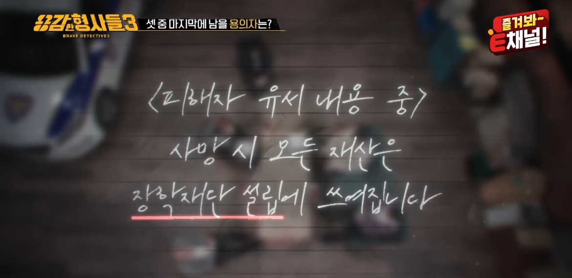 90억대 자산가 할아버지가 살해당한 이유 | 인스티즈