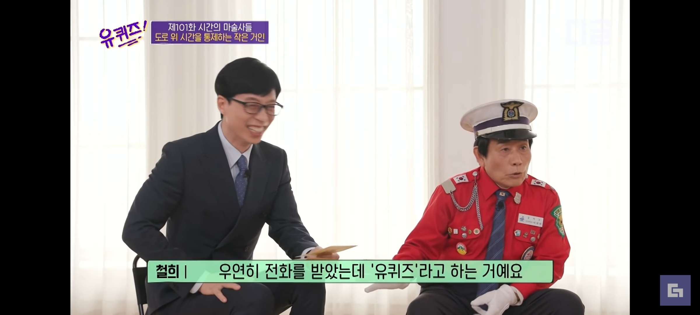 유퀴즈온더블럭 섭외 치트키 유재석 | 인스티즈