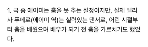 미드 브루클린 나인나인에 대한 TMI | 인스티즈