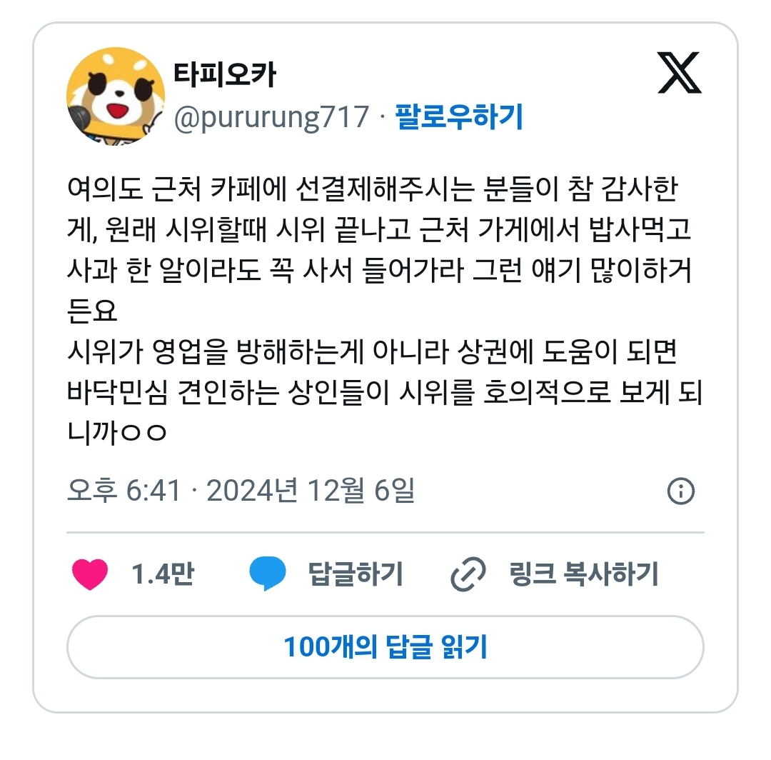 여의도 근처 카페에 선결제해주시는 분들이 참 감사한게,.X | 인스티즈