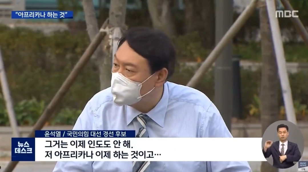 윤석열 : 노동은 아프리카나 하는 것 | 인스티즈