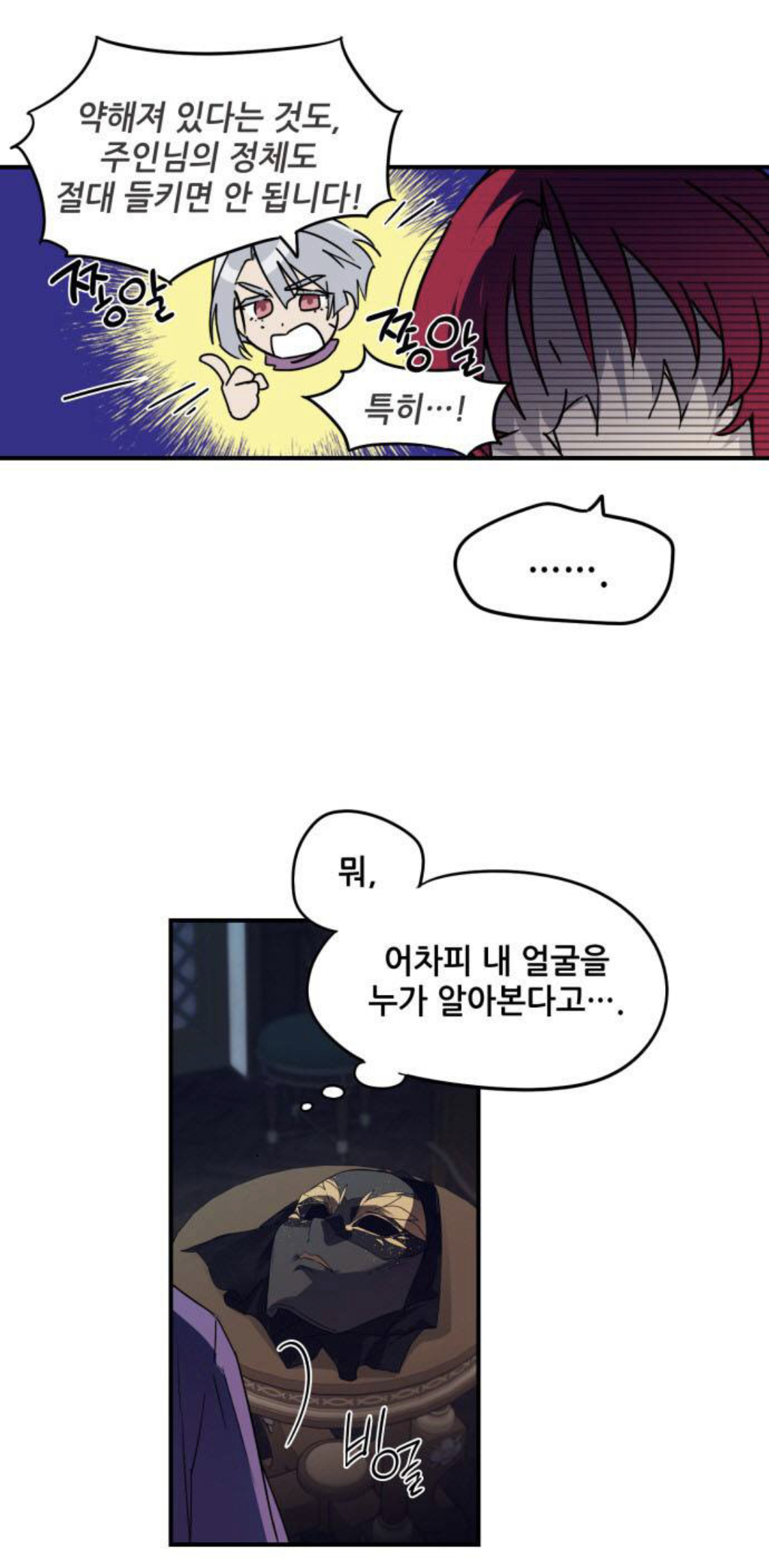 저는 패전국 약제사인데요.. 부모님을 죽인 승전국 전쟁영웅에게 복수하고 싶습니다 | 인스티즈