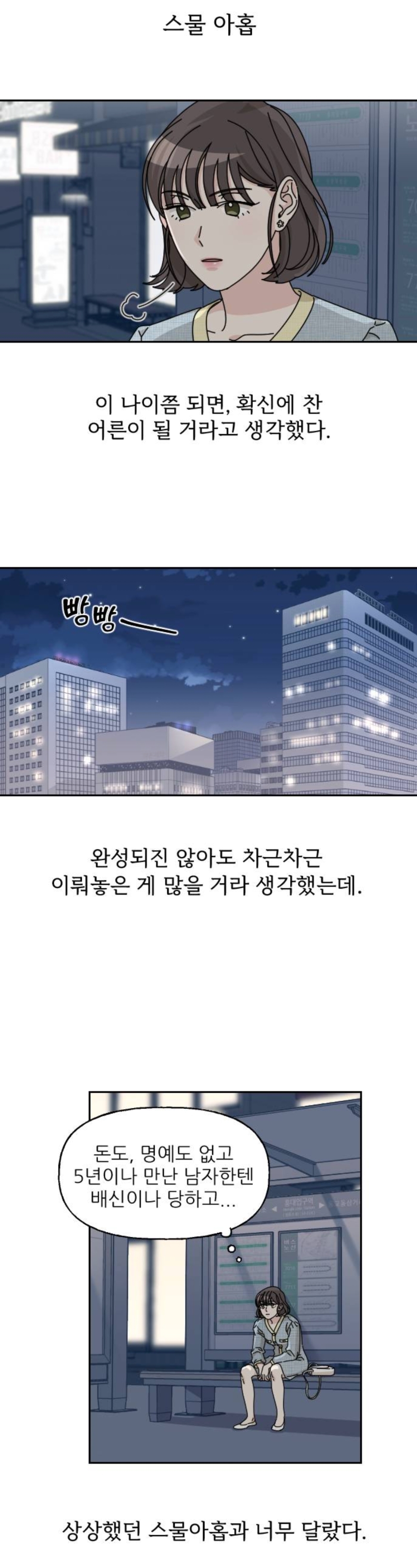 엥ㅋㅋ 시간을 갖자던 남자친구가 청첩장을 보냈는데요? | 인스티즈