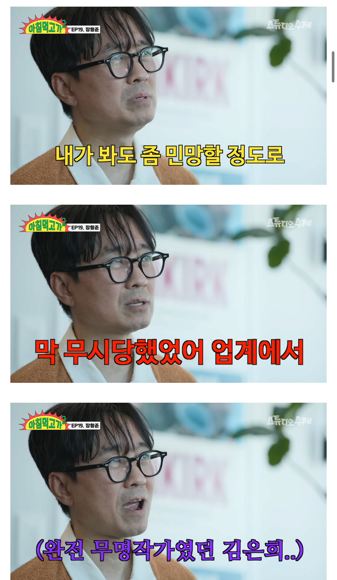 쌍방 구원서사까지 있는 김은희-장항준 부부 | 인스티즈