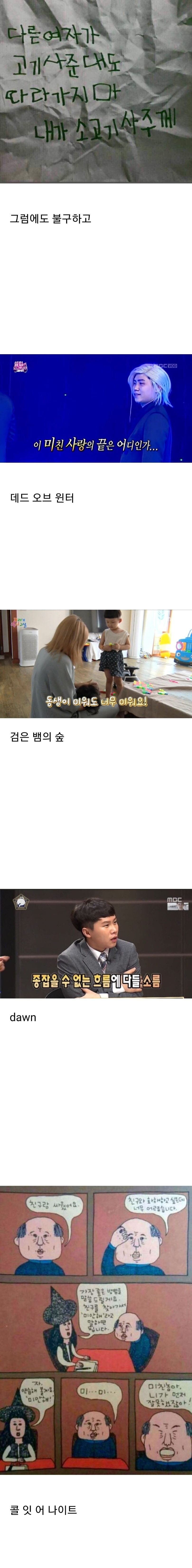 비엘 유명 소설들 짤 하나로 표현하기 (스압) | 인스티즈