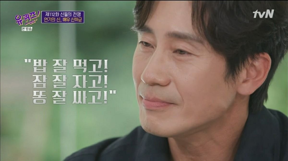 [유퀴즈] 신하균: 제가 요새 불면증이 있는거 같아요... | 인스티즈