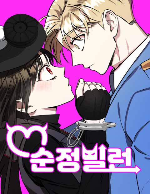 [웹툰] 짝사랑만 했는데... 최악의 빌런이라 오해받는 중ㅋㅋㅋ | 인스티즈