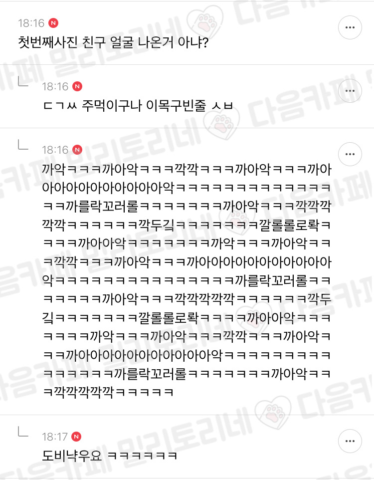 아 내 친구 굳이 사진 찍히겠다고 오다가 자빠짐 | 인스티즈