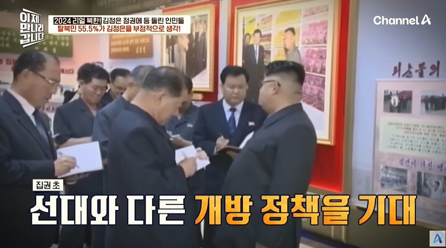 북한에서 개인주의 성향이 늘어나는 이유 | 인스티즈