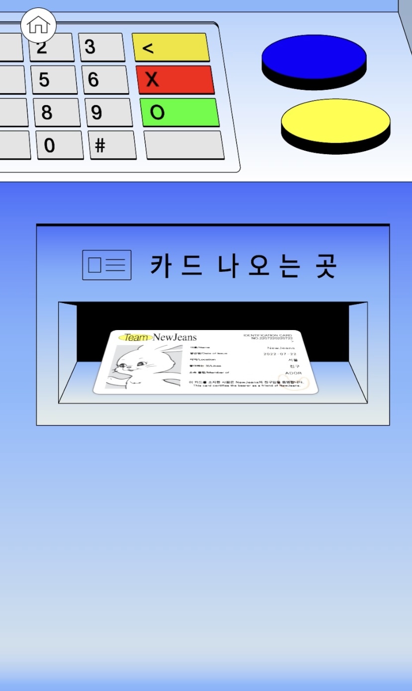 키치 감성 제대로인 뉴진스(NewJeans) 공식홈페이지, 소통 어플 | 인스티즈