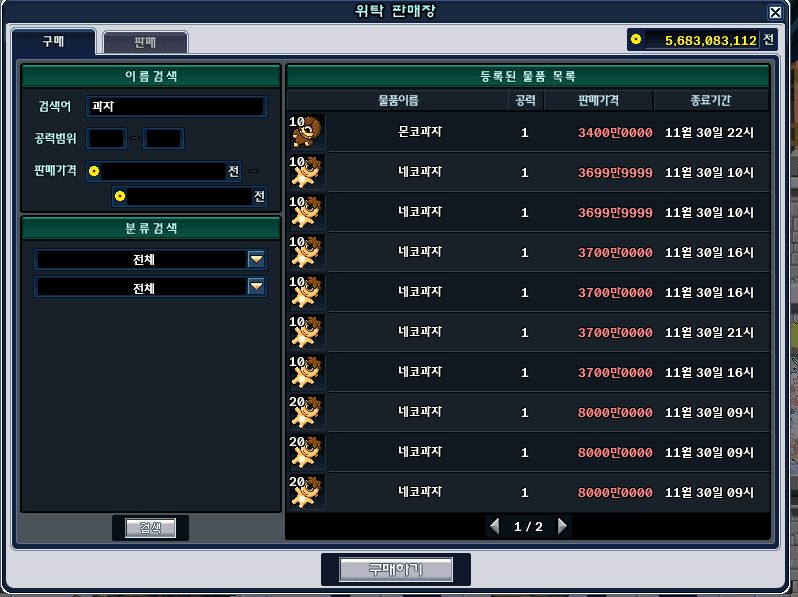 그 시절...마물 패고 다니면서 영혼 흡수하던 무협 rpg 게임 귀혼 | 인스티즈