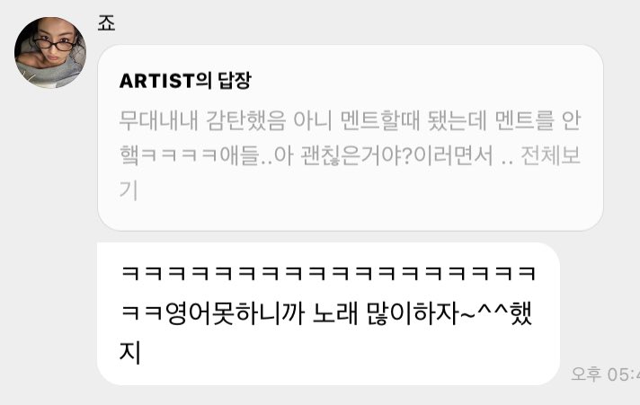 오늘 트와이스가 멘트 없이 룰라팔루자 무대 달린 이유 | 인스티즈