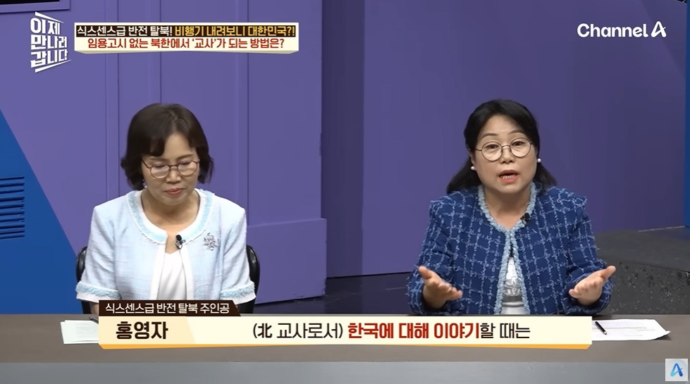 계급 보고 뽑는 북한 초등교사 | 인스티즈