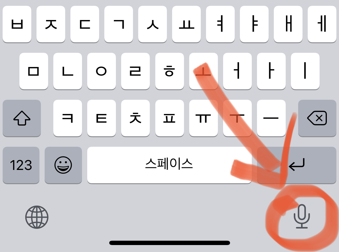 아이폰에서 음성인식으로"루저러버"라고 하면 | 인스티즈