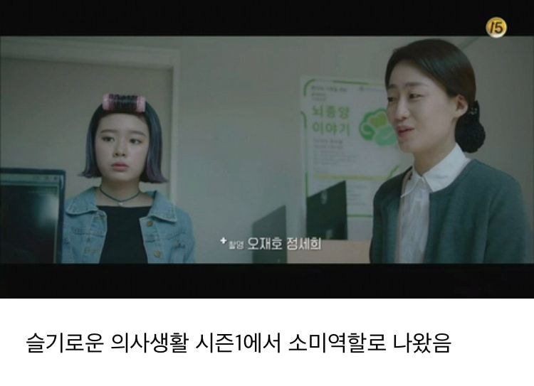 라켓소년단의 한세윤은 | 인스티즈