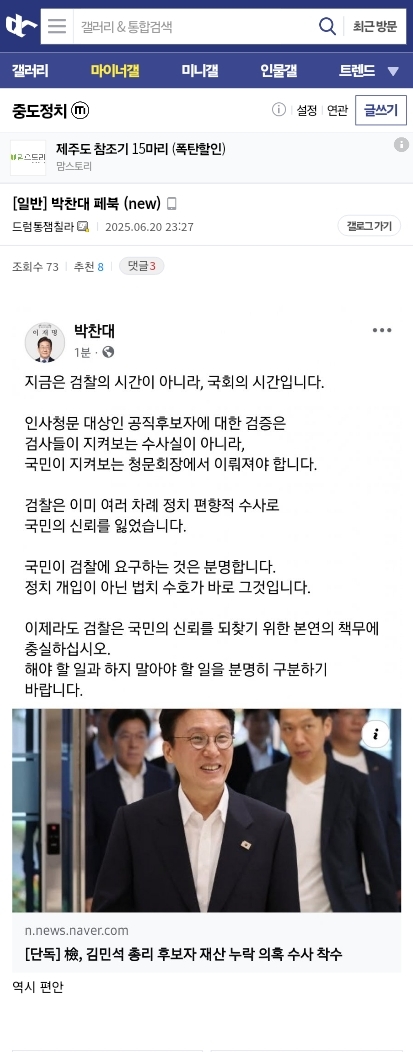 박찬대 페북 | 인스티즈