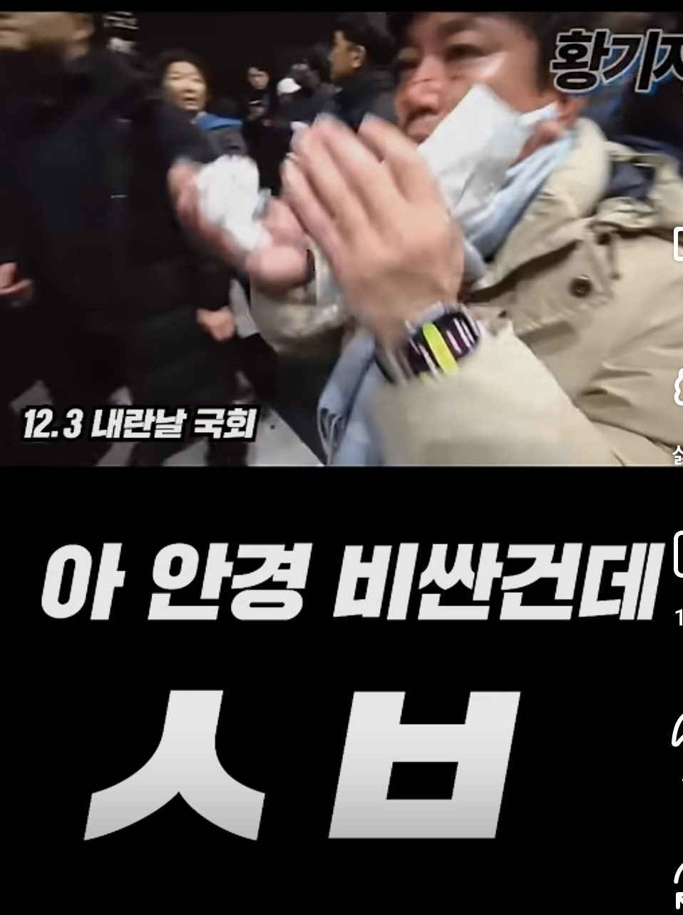 그날 계엄군때문에 안경깨지고 피났던 시민 | 인스티즈