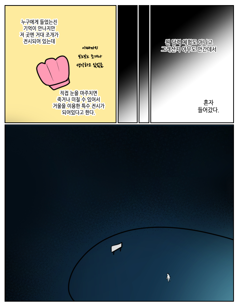 트위터에서 만알티 넘은 기묘한 거대 조개 꿈.twt | 인스티즈