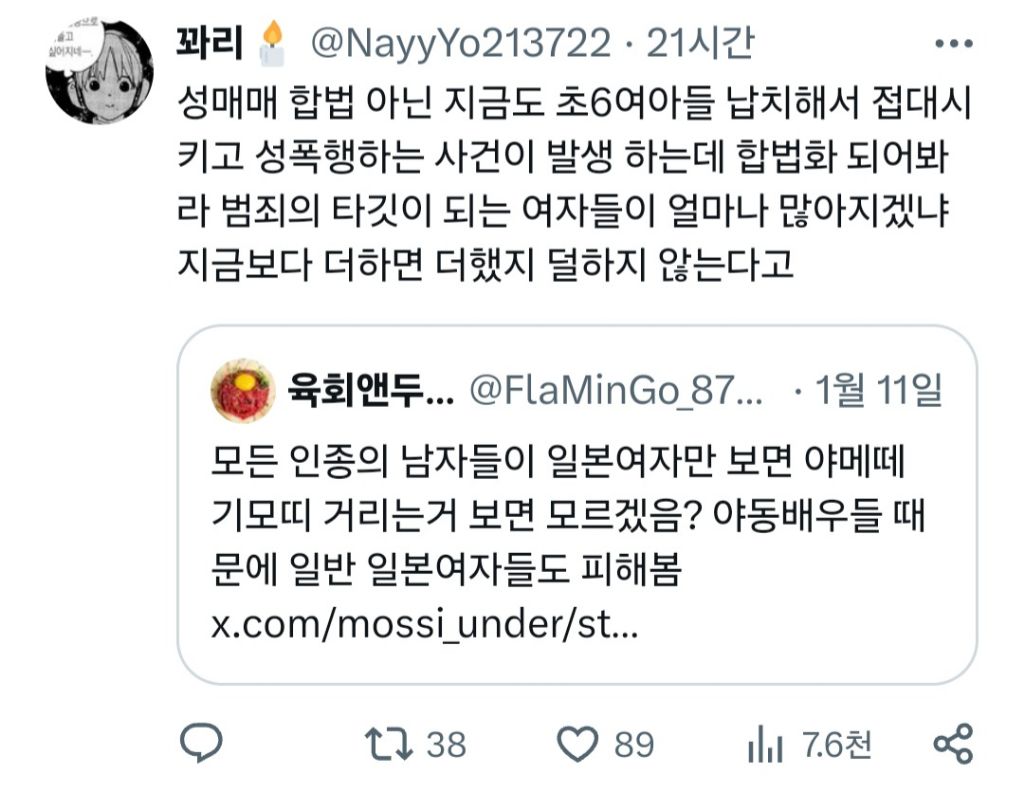성노동 합법화되면 가난한 여자뿐 아니라 모든 여자가 사람이 아니게 됩니다 | 인스티즈