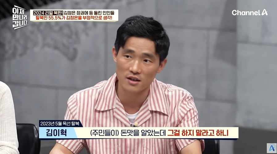 북한에서 개인주의 성향이 늘어나는 이유 | 인스티즈