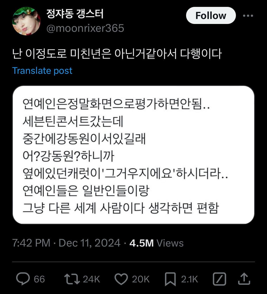 담화문으로 여론 바뀌는듯?.twt | 인스티즈