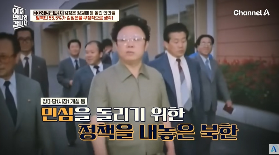 북한에서 개인주의 성향이 늘어나는 이유 | 인스티즈