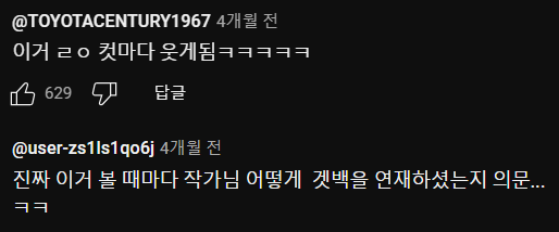 [웹툰] 짝사랑만 했는데... 최악의 빌런이라 오해받는 중ㅋㅋㅋ | 인스티즈