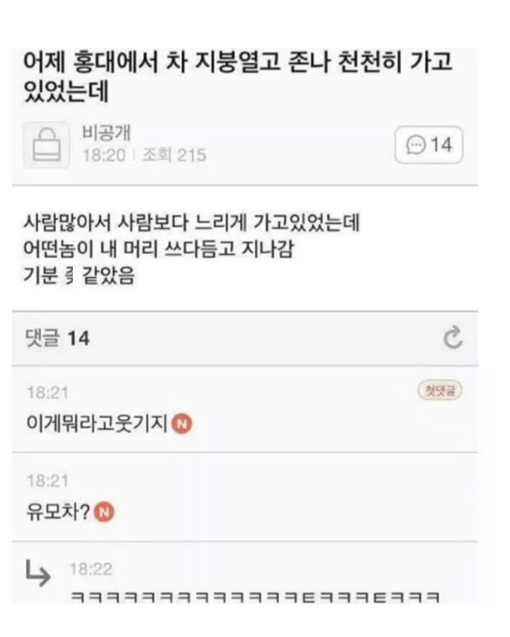 야 헤이즐넛아메리카노는 뭔가 달라..? 왜이렇게 심장이 뛰지..? | 인스티즈