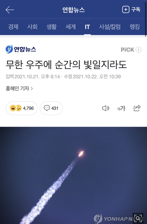 🌙✨☁️달을 향해 쏴라 빗나가도 별이 될것이다 | 인스티즈